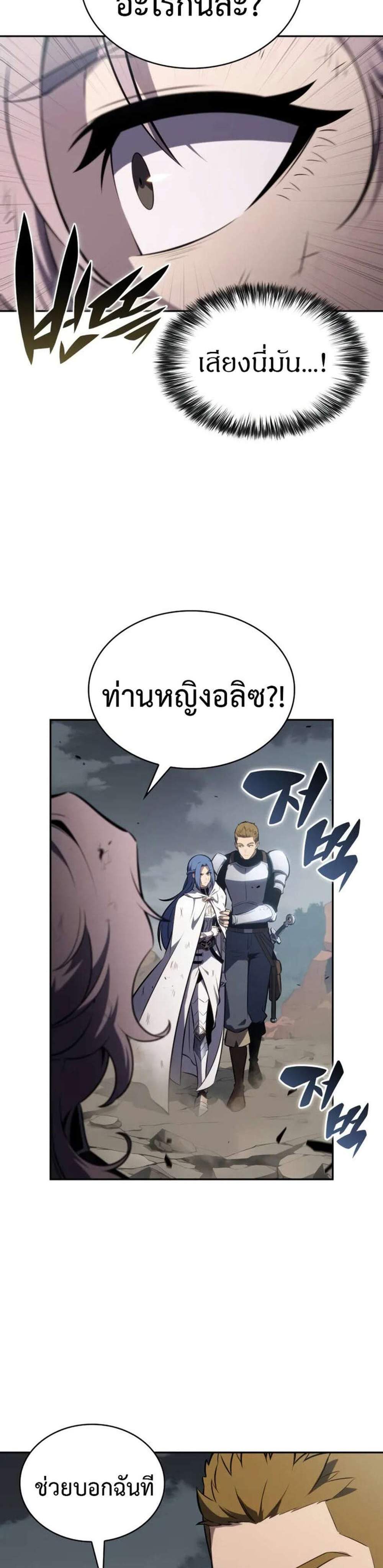 The Regressed Son of a Duke is an Assassin แปลไทย