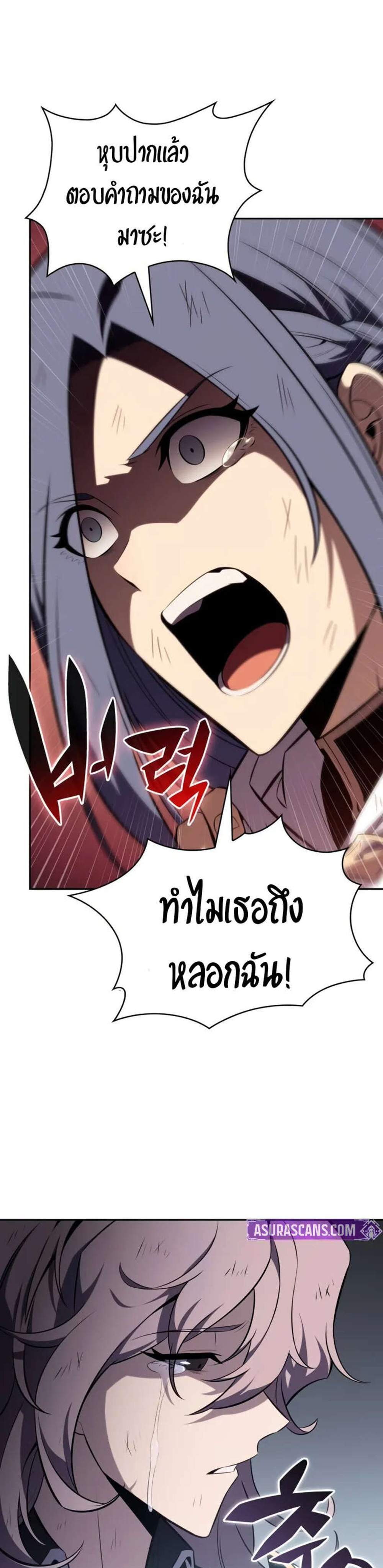 The Regressed Son of a Duke is an Assassin แปลไทย