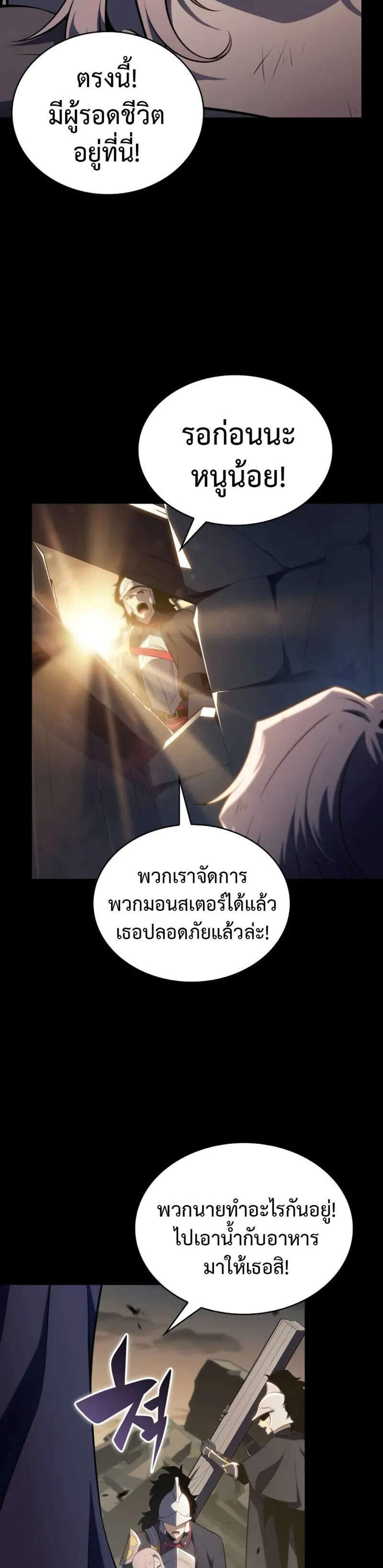 The Regressed Son of a Duke is an Assassin แปลไทย