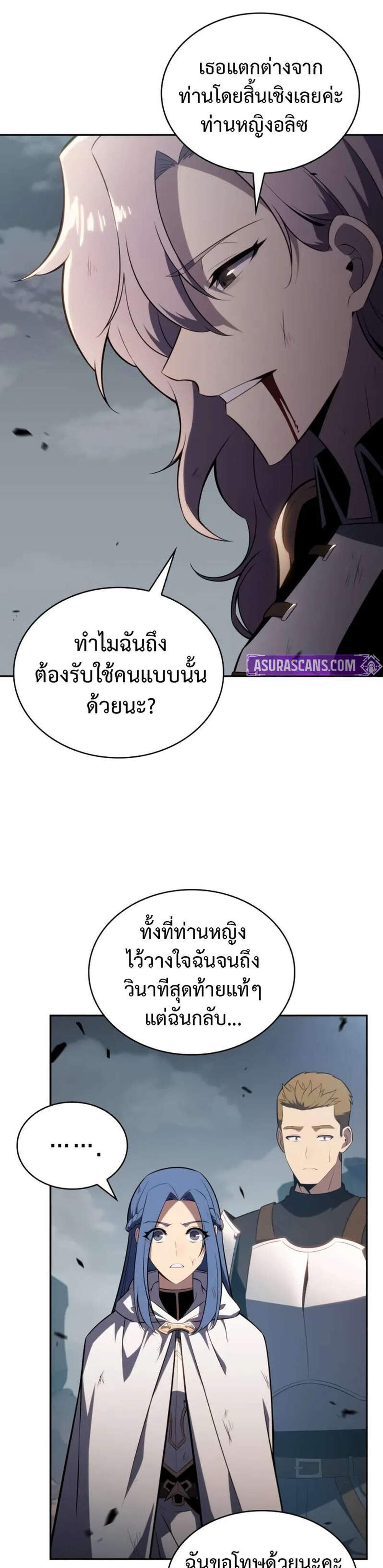 The Regressed Son of a Duke is an Assassin แปลไทย