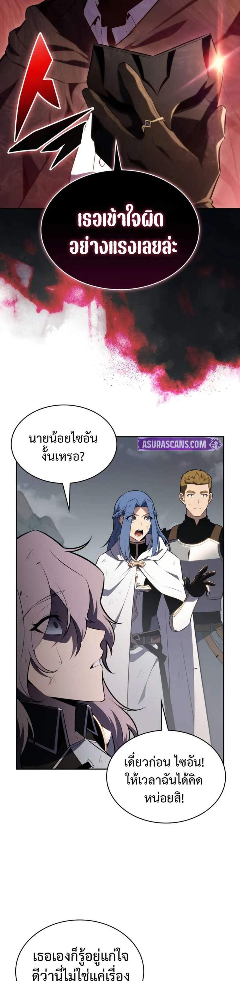 The Regressed Son of a Duke is an Assassin แปลไทย