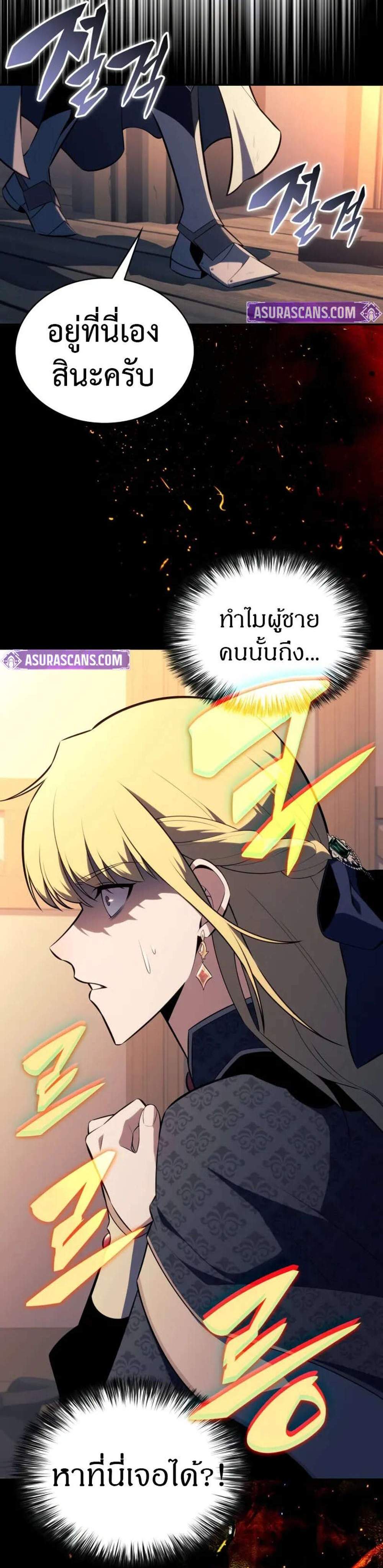 The Regressed Son of a Duke is an Assassin แปลไทย