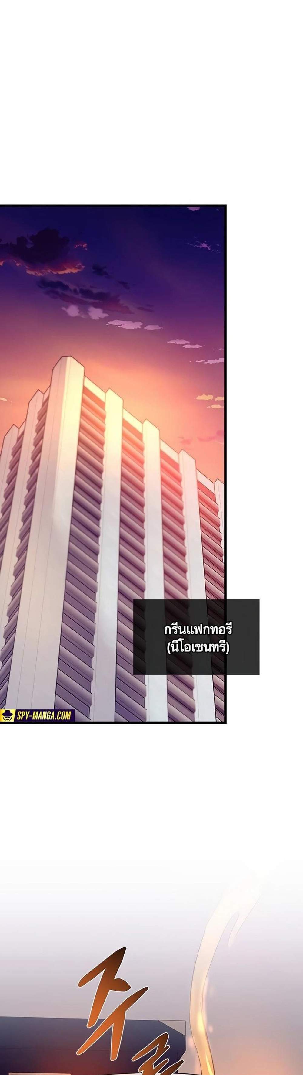 Villain to Kill แปลไทย