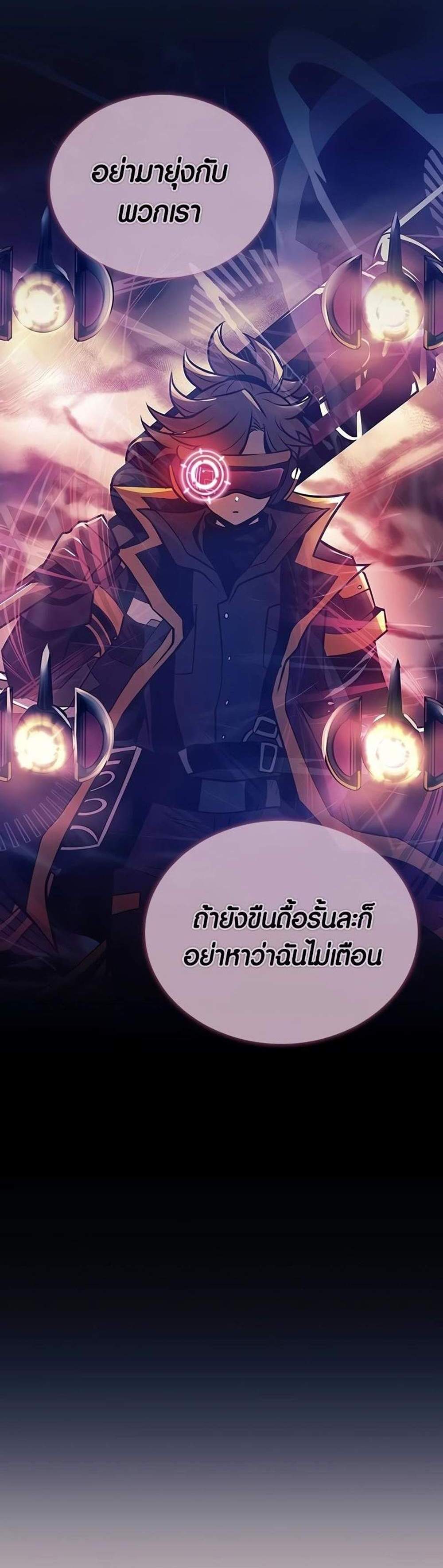 Villain to Kill แปลไทย