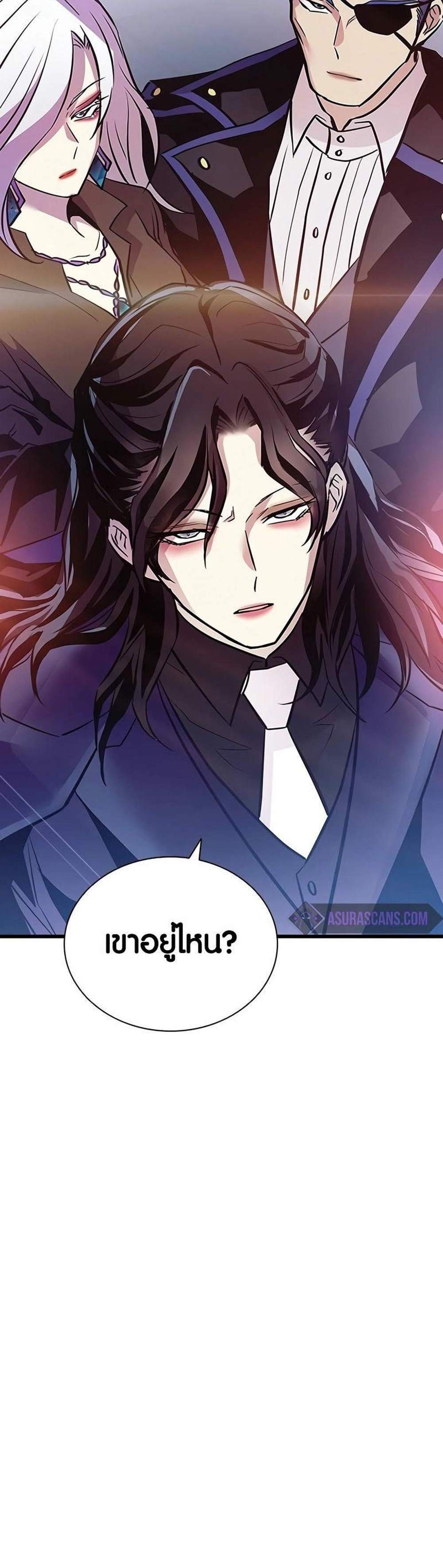 Villain to Kill แปลไทย