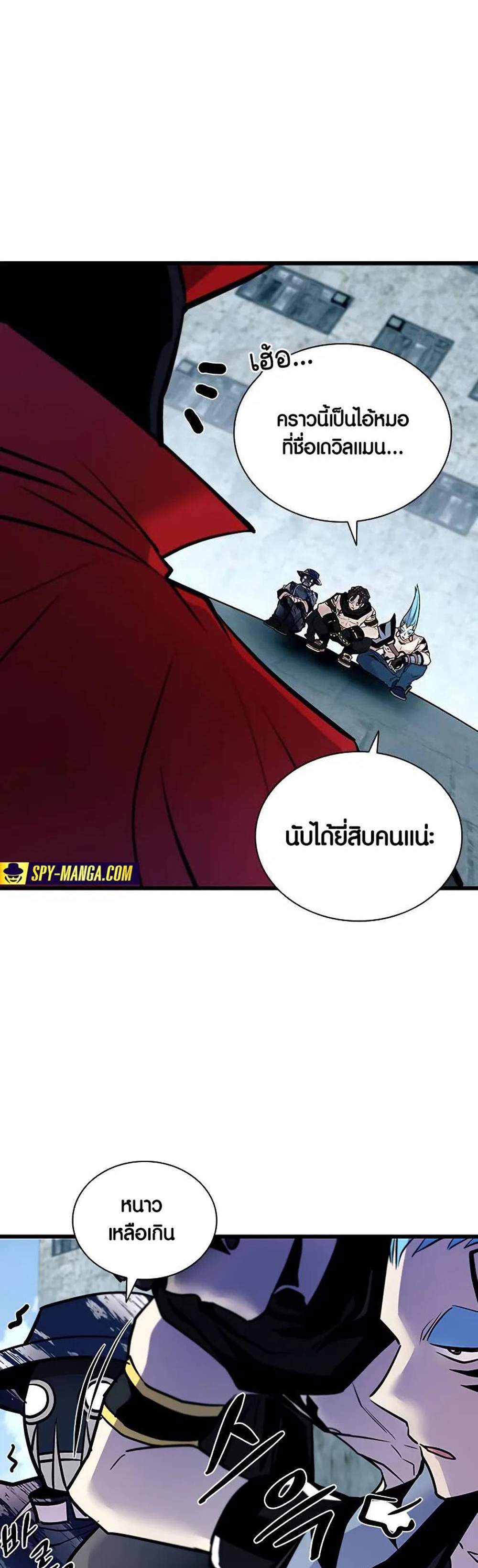 Villain to Kill แปลไทย