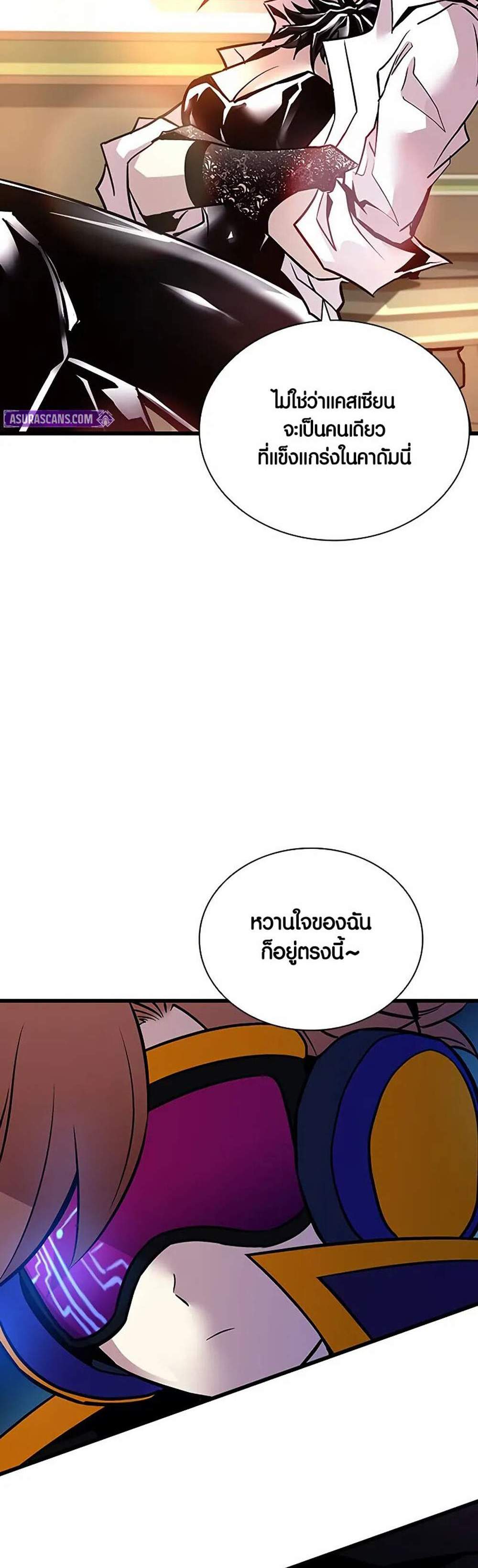 Villain to Kill แปลไทย