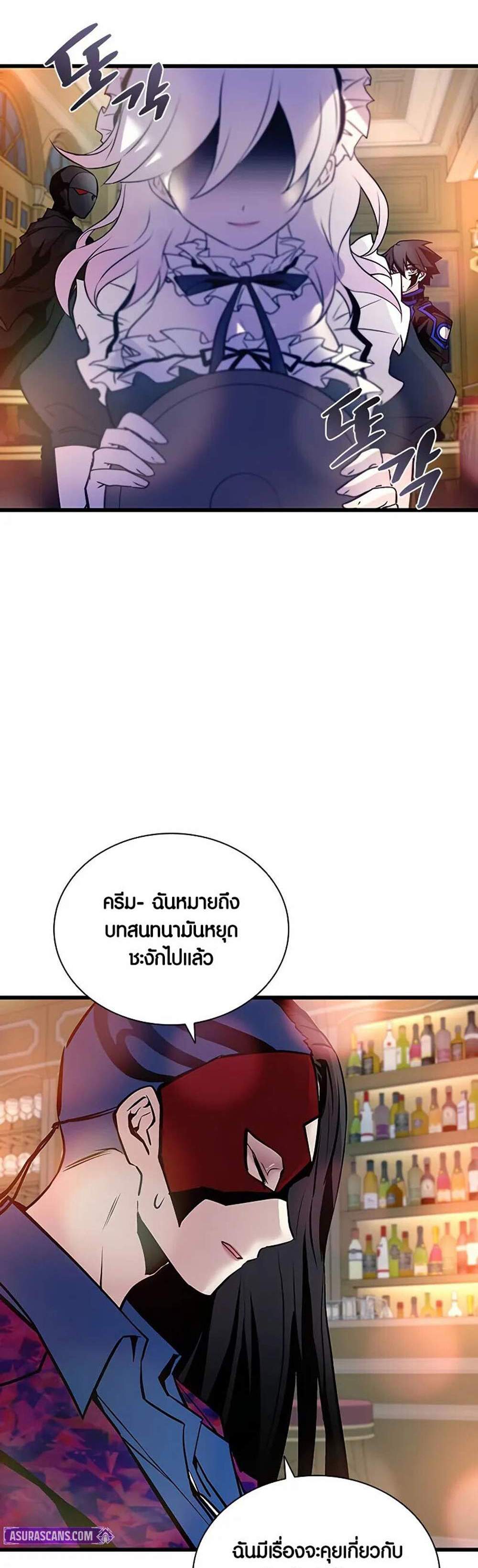 Villain to Kill แปลไทย