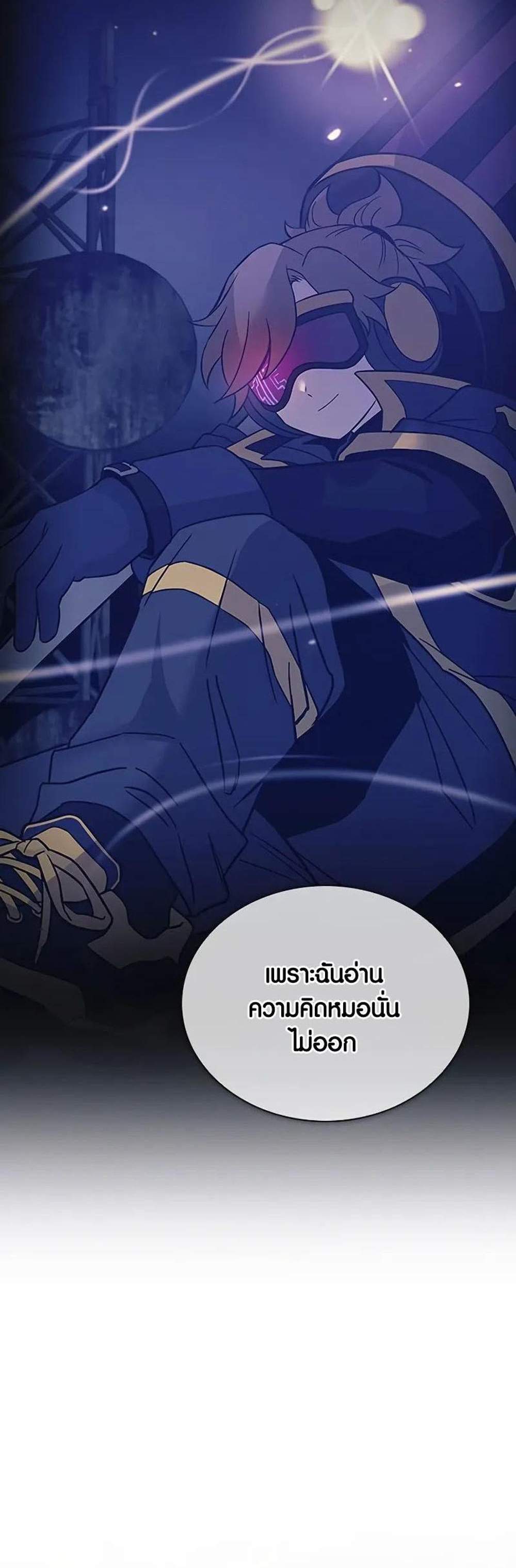 Villain to Kill แปลไทย