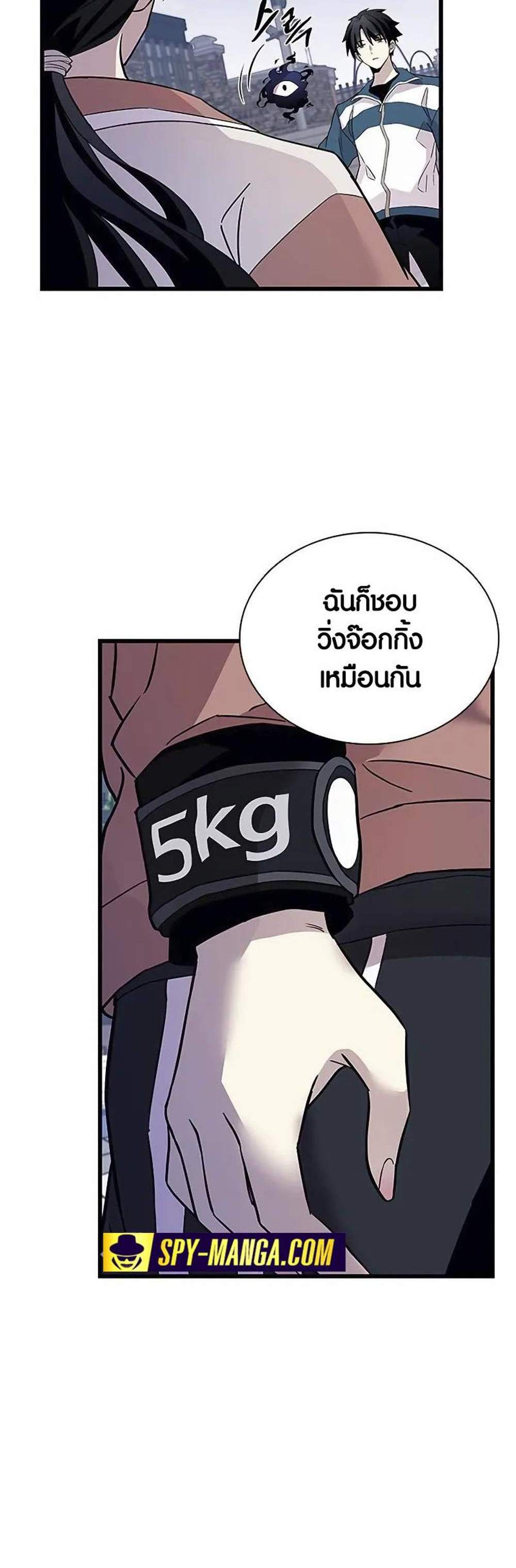 Villain to Kill แปลไทย