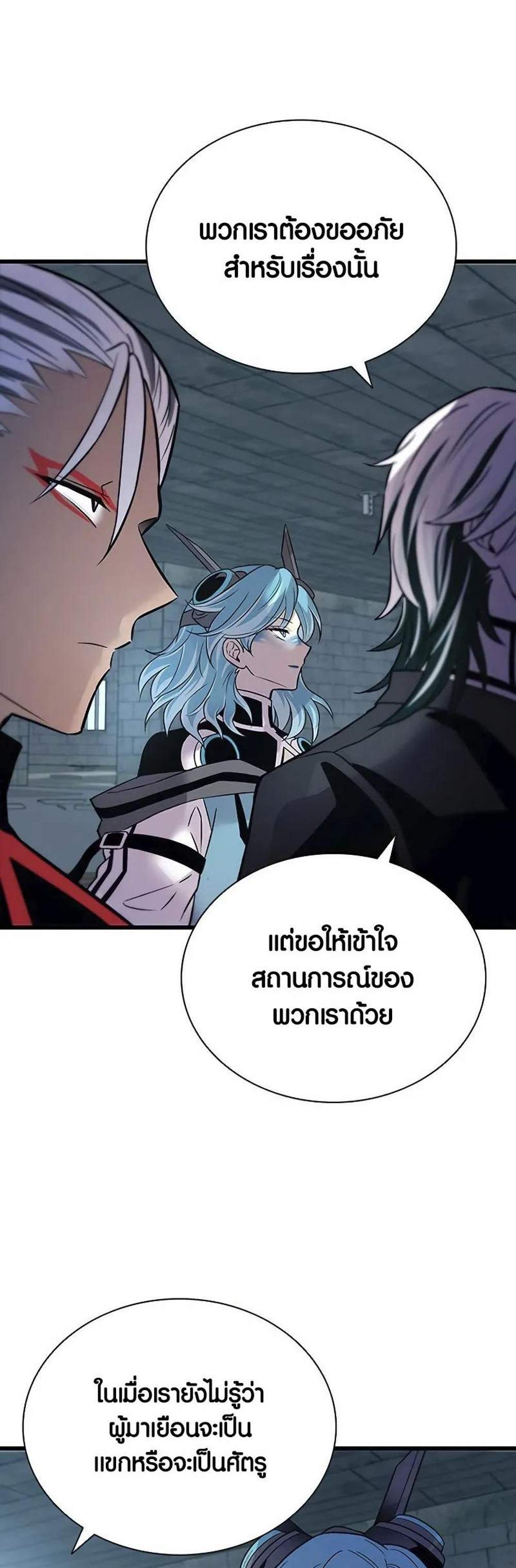 Villain to Kill แปลไทย