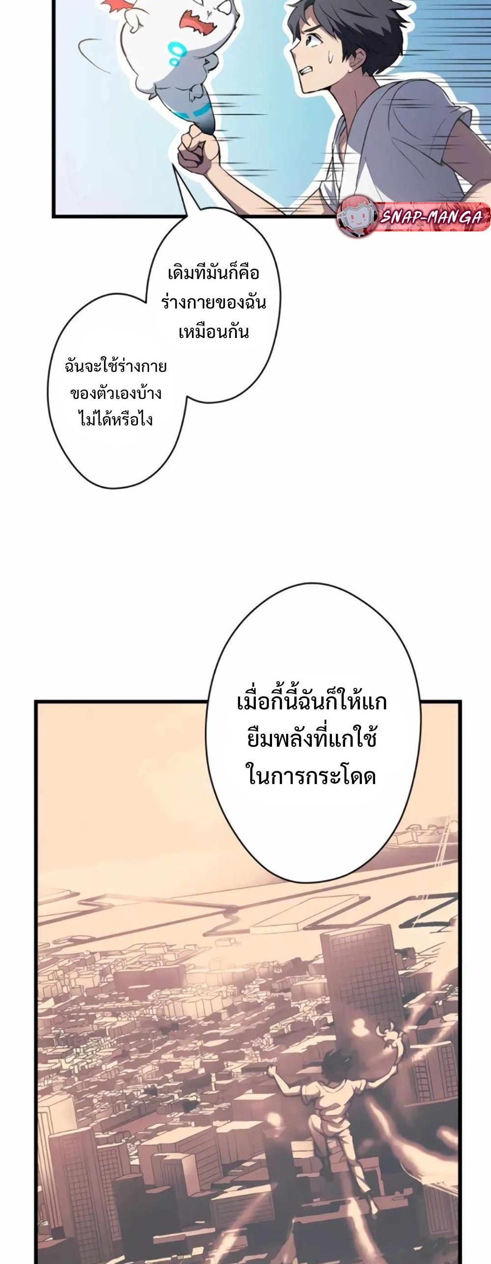 From the weakest to the strongest แปลไทย