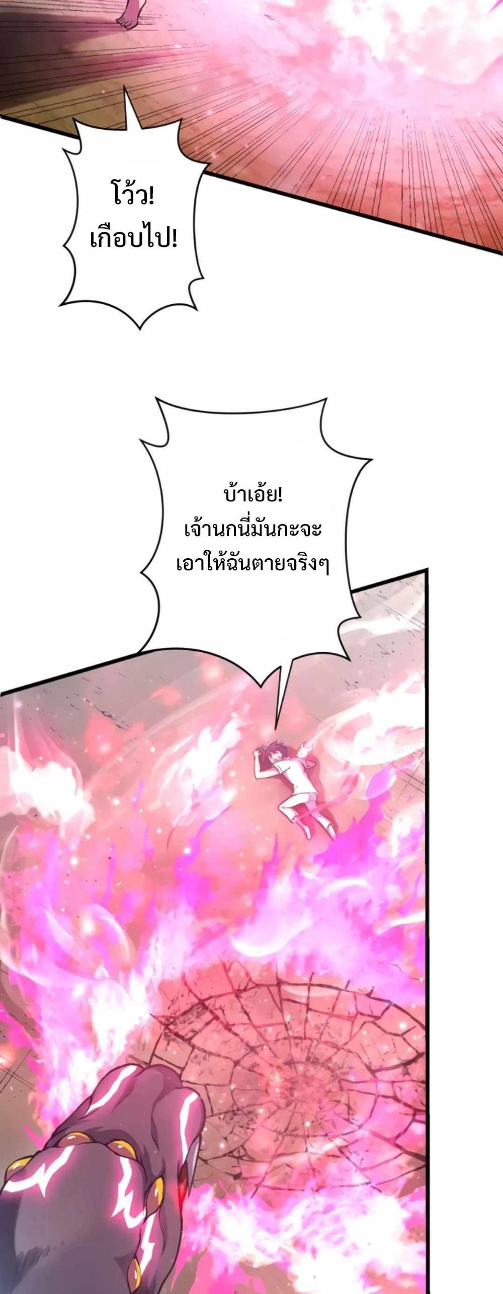 From the weakest to the strongest แปลไทย