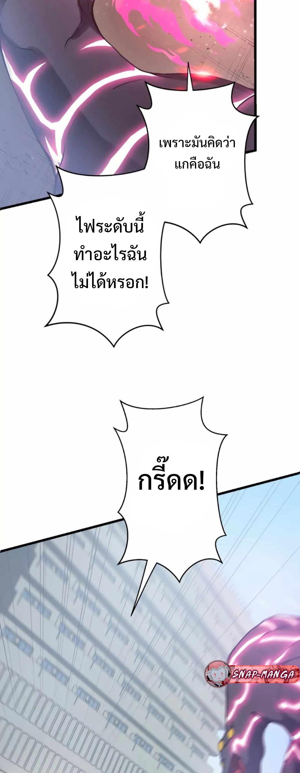 From the weakest to the strongest แปลไทย