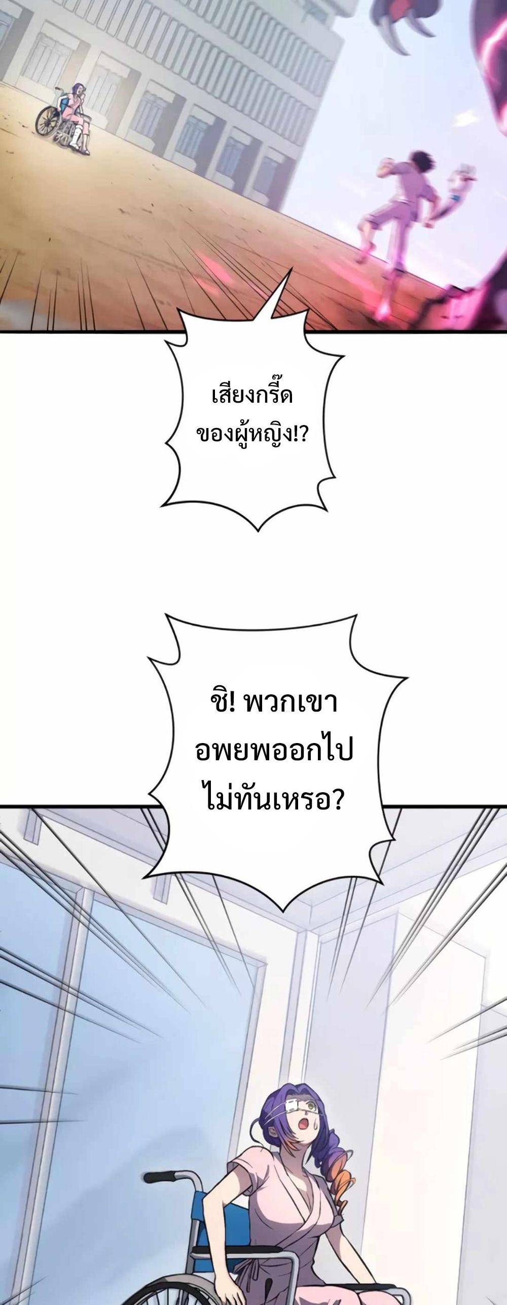 From the weakest to the strongest แปลไทย