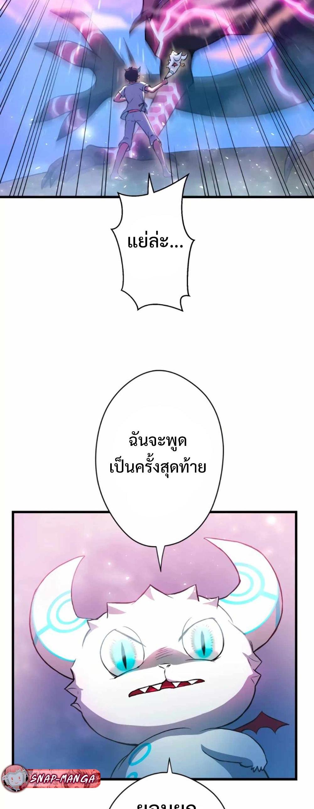 From the weakest to the strongest แปลไทย