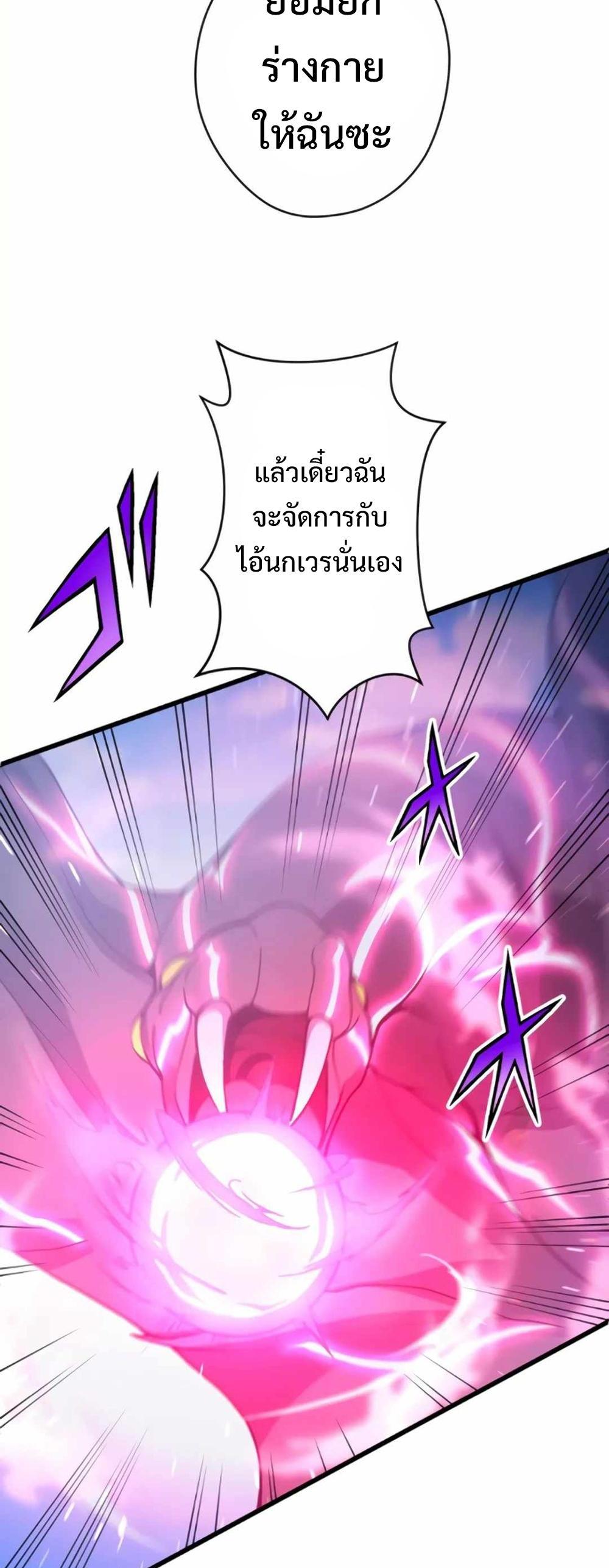 From the weakest to the strongest แปลไทย