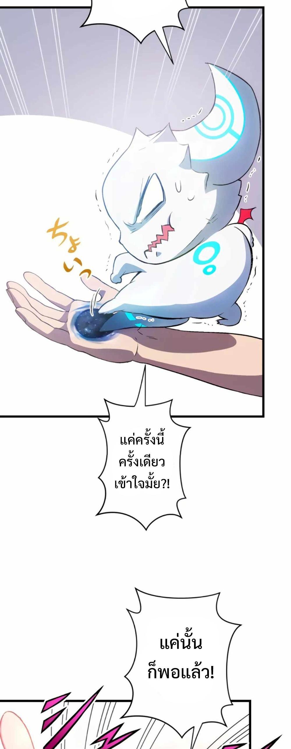 From the weakest to the strongest แปลไทย