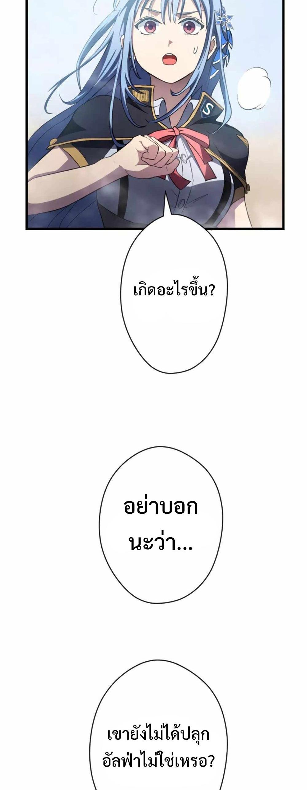 From the weakest to the strongest แปลไทย