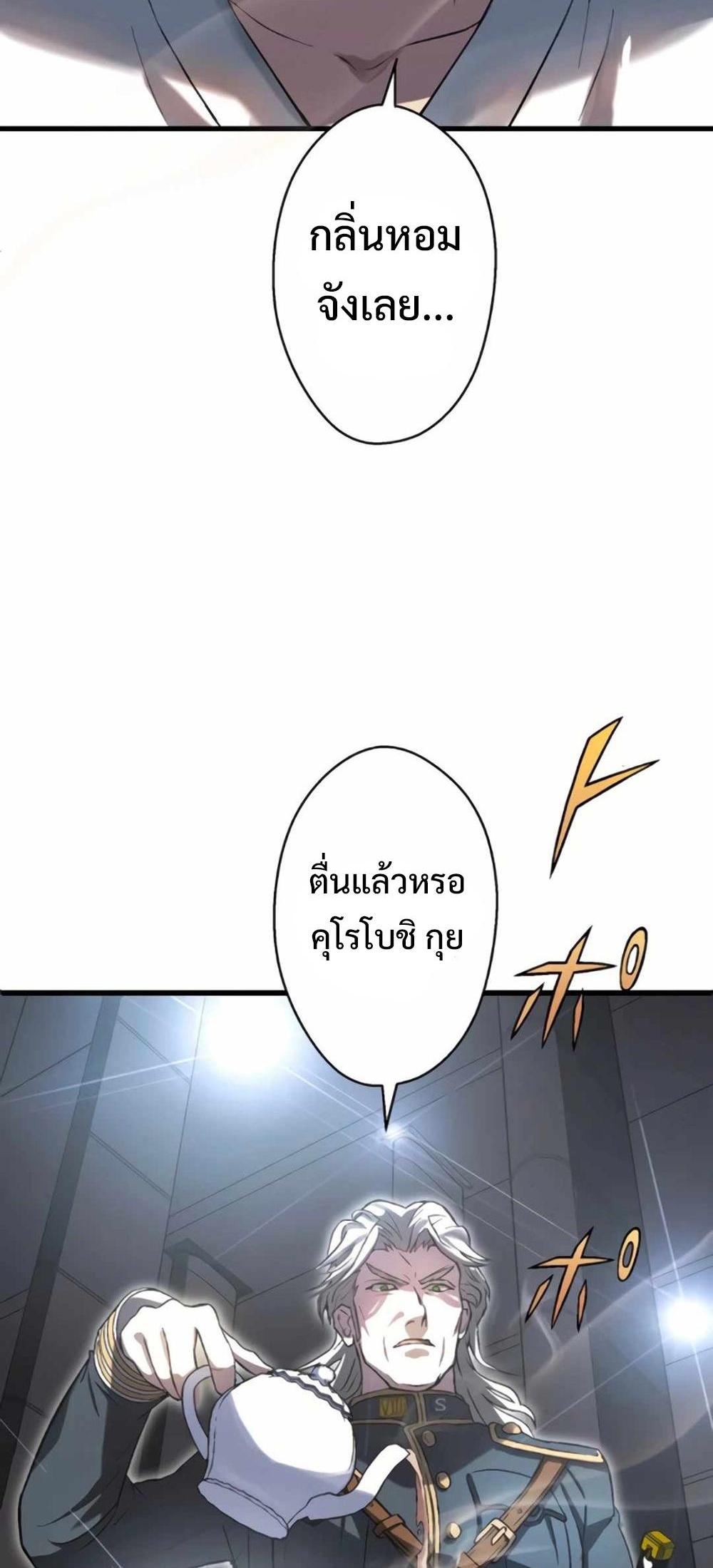 From the weakest to the strongest แปลไทย