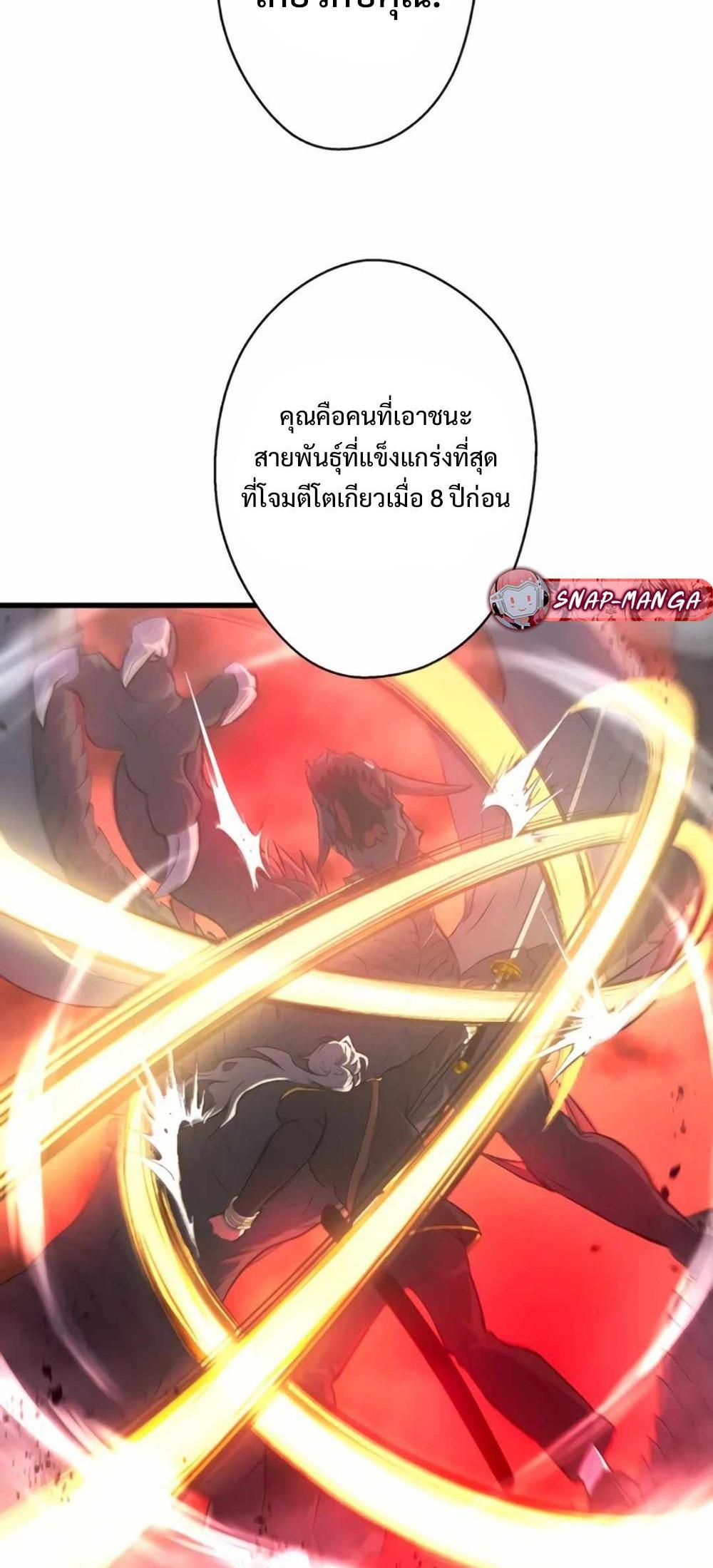 From the weakest to the strongest แปลไทย