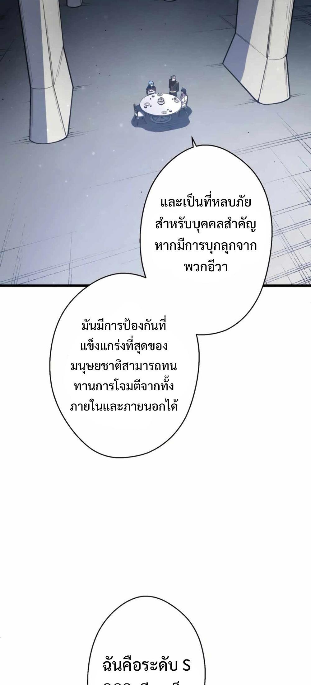 From the weakest to the strongest แปลไทย