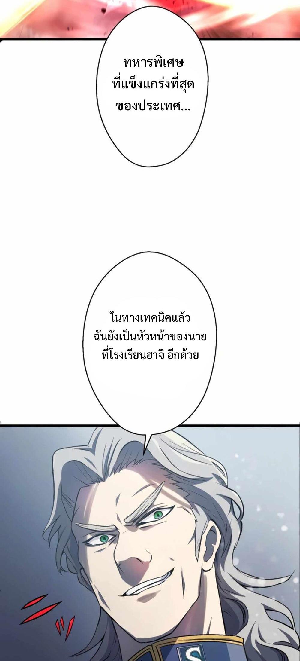 From the weakest to the strongest แปลไทย