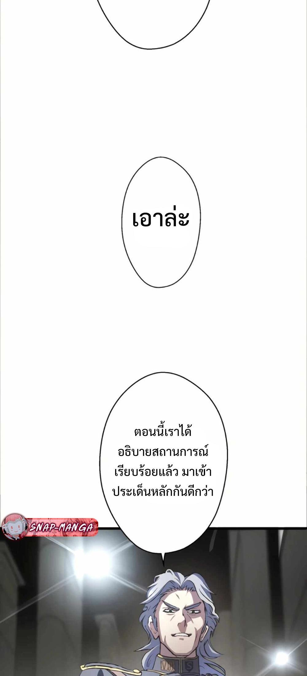 From the weakest to the strongest แปลไทย