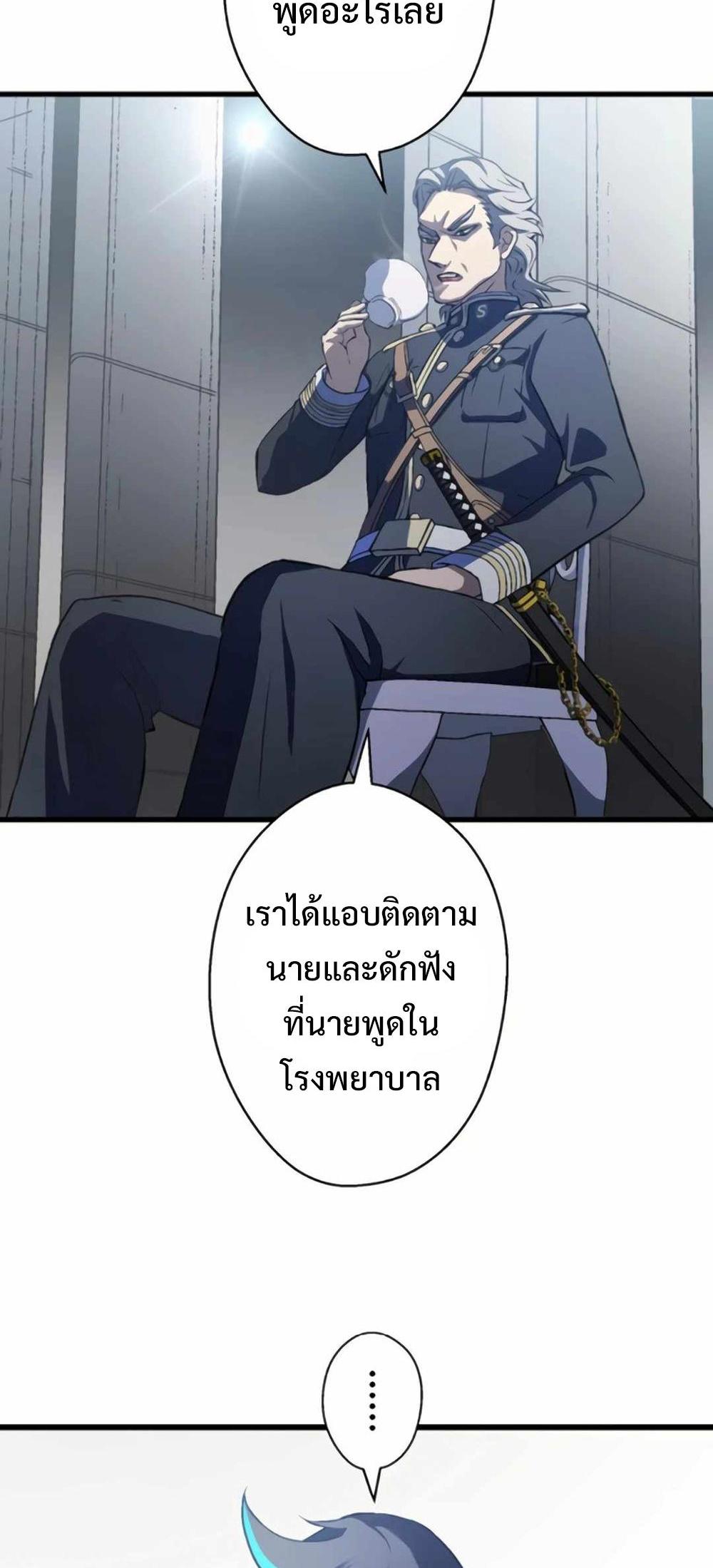 From the weakest to the strongest แปลไทย