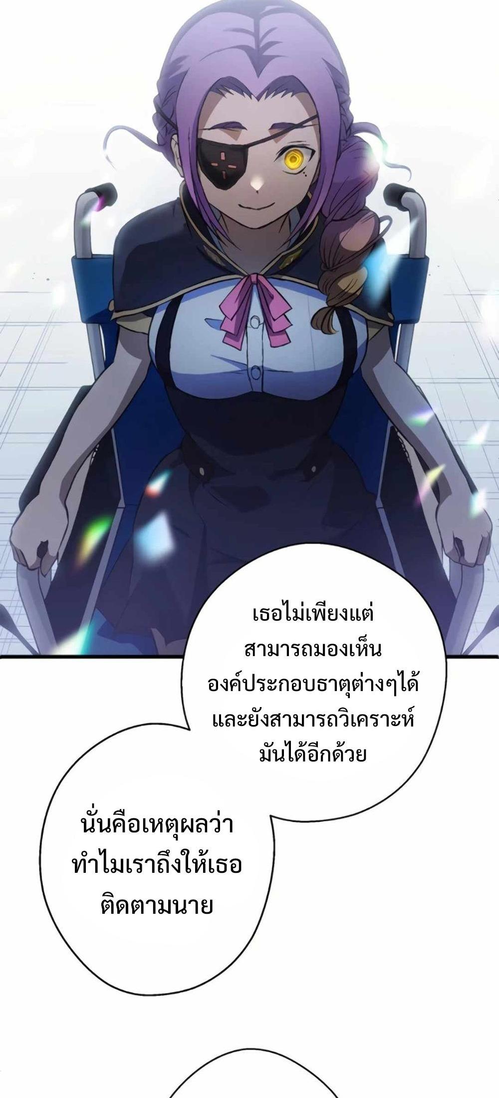 From the weakest to the strongest แปลไทย