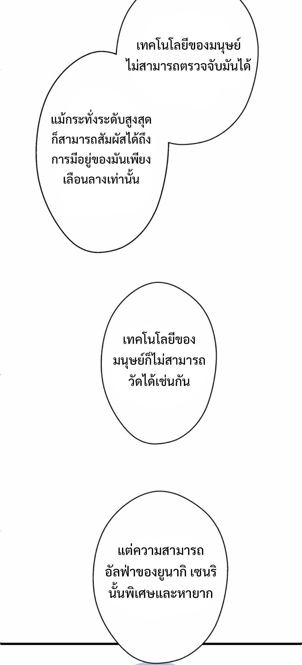 From the weakest to the strongest แปลไทย