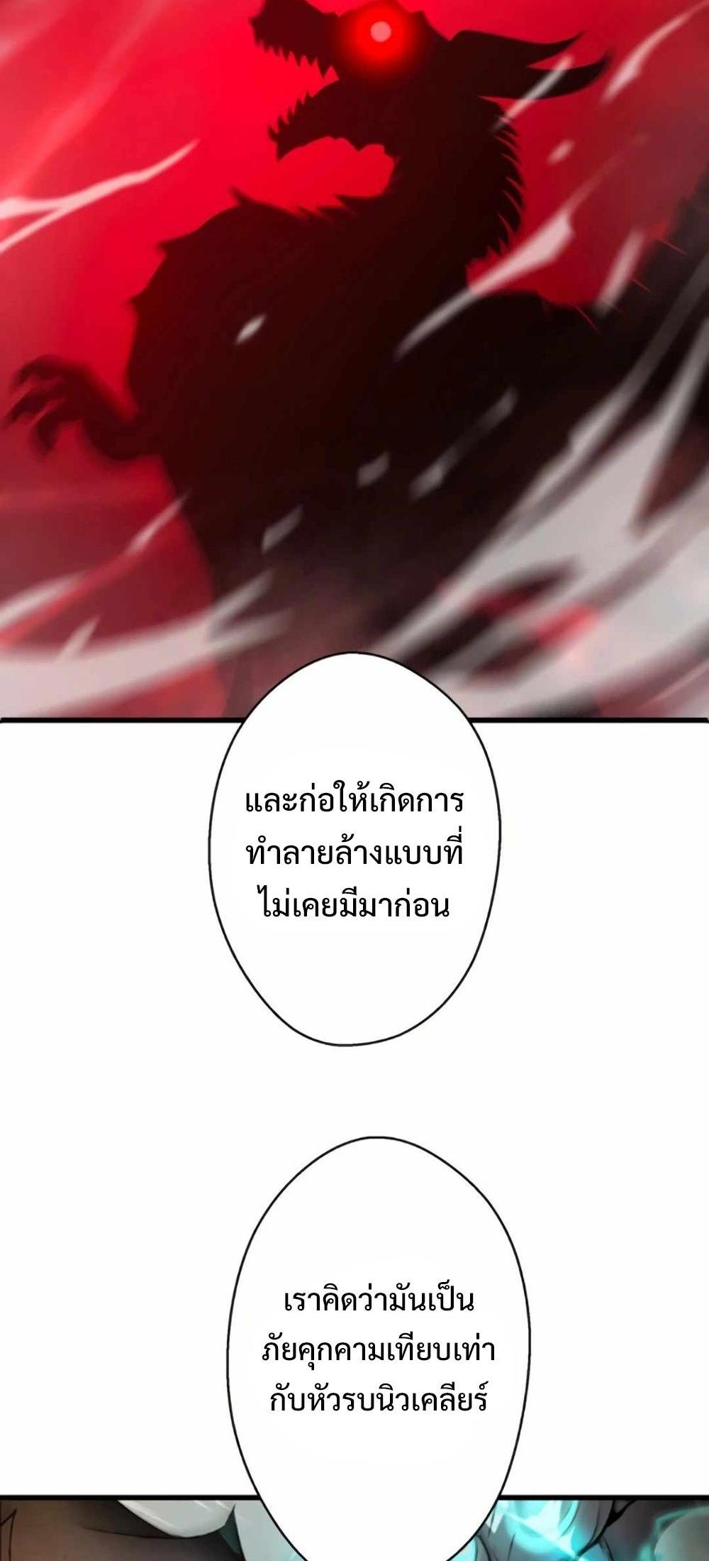 From the weakest to the strongest แปลไทย