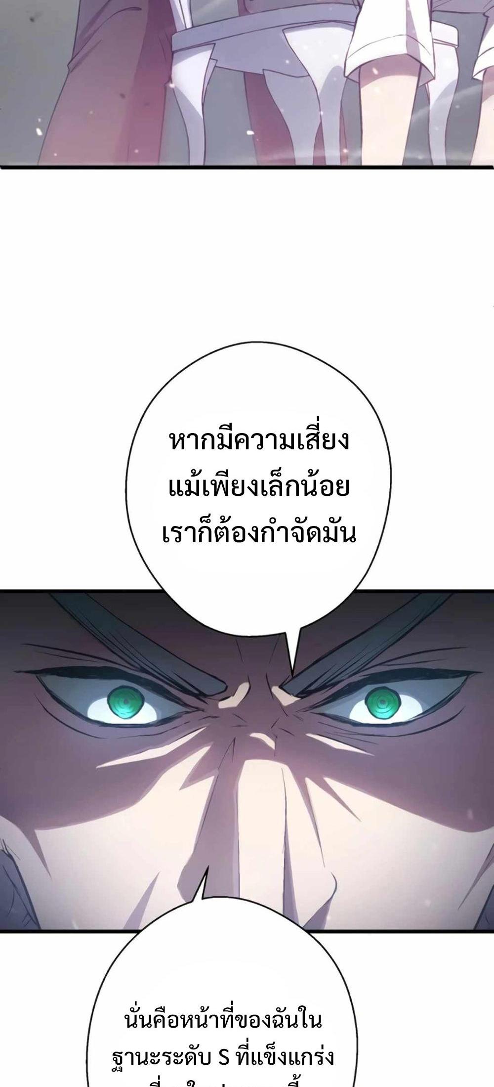 From the weakest to the strongest แปลไทย