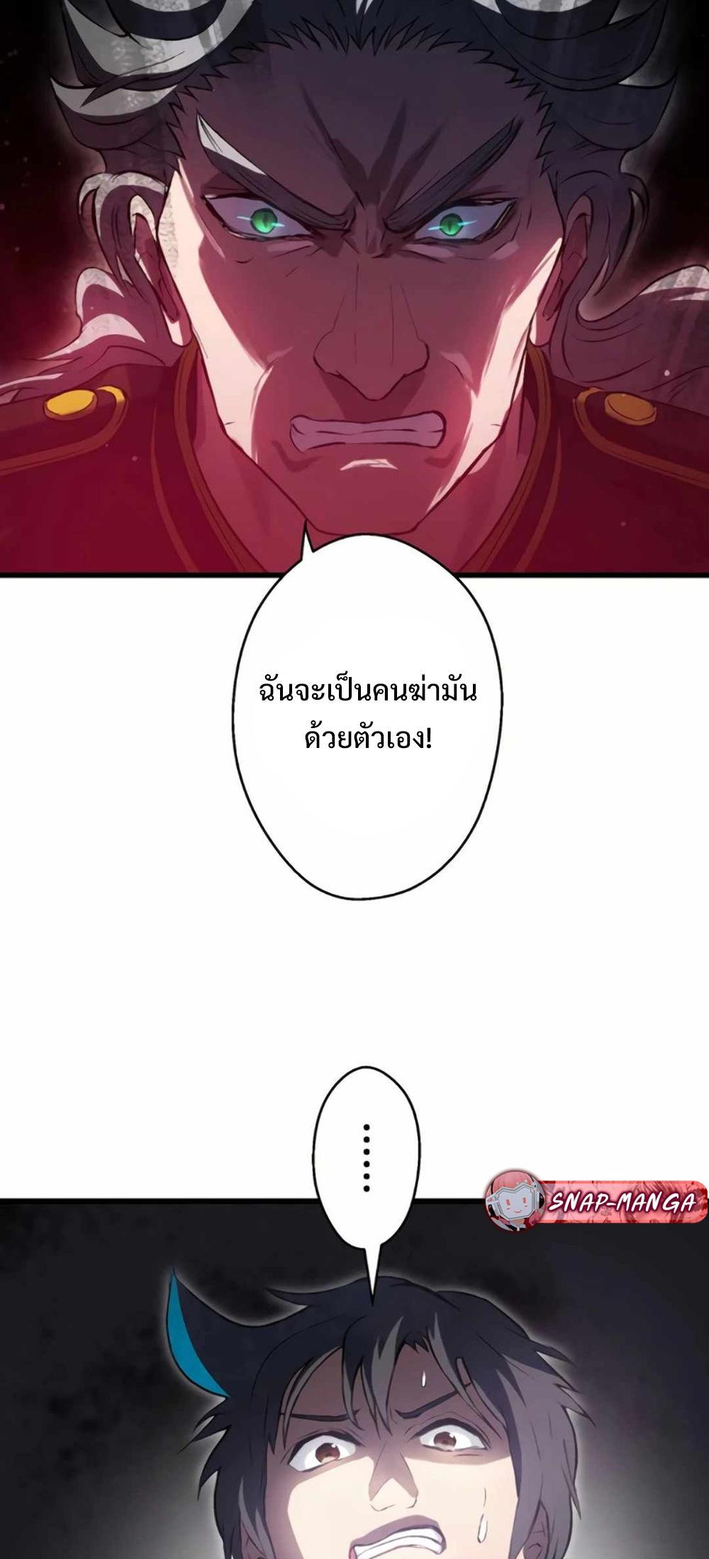 From the weakest to the strongest แปลไทย