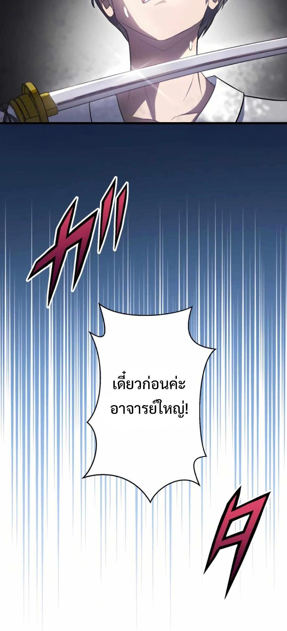 From the weakest to the strongest แปลไทย