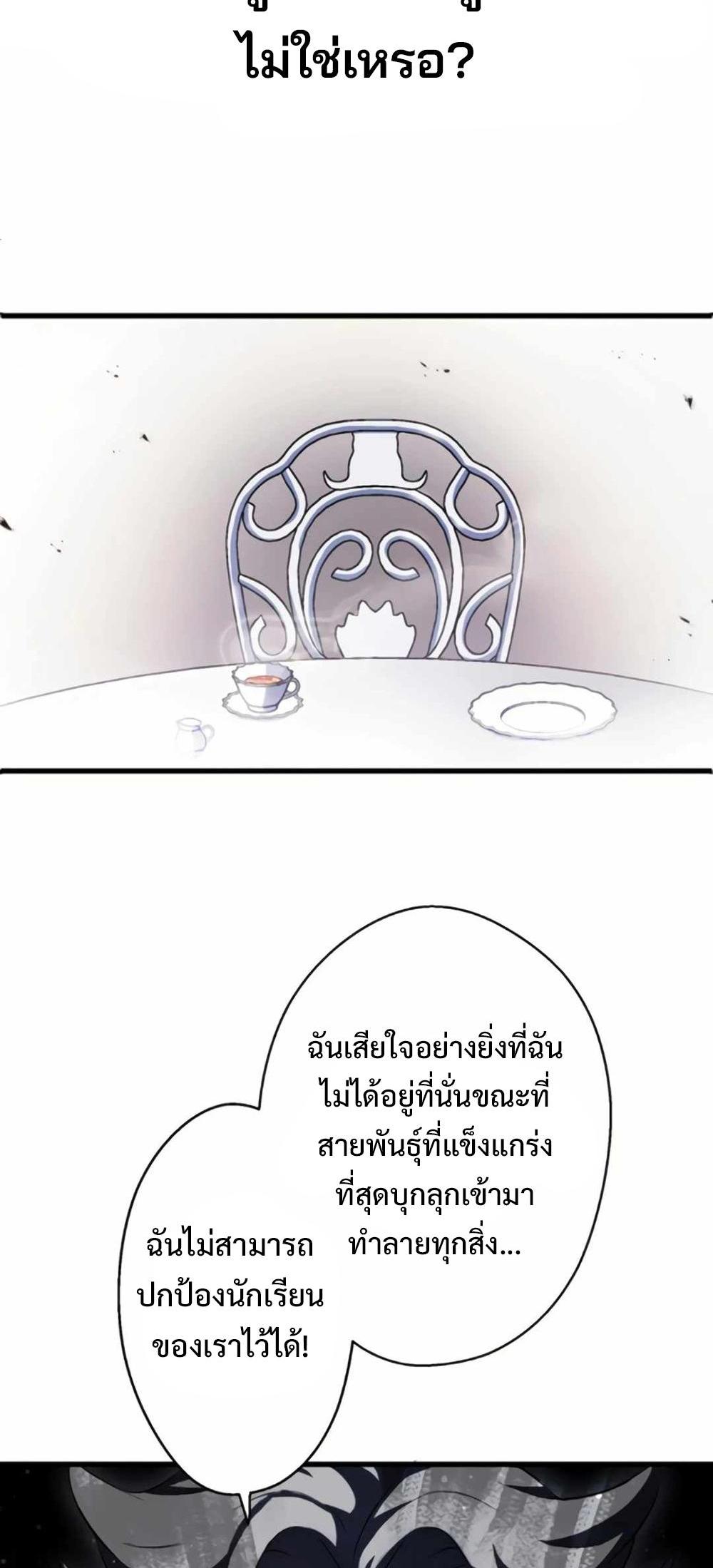 From the weakest to the strongest แปลไทย