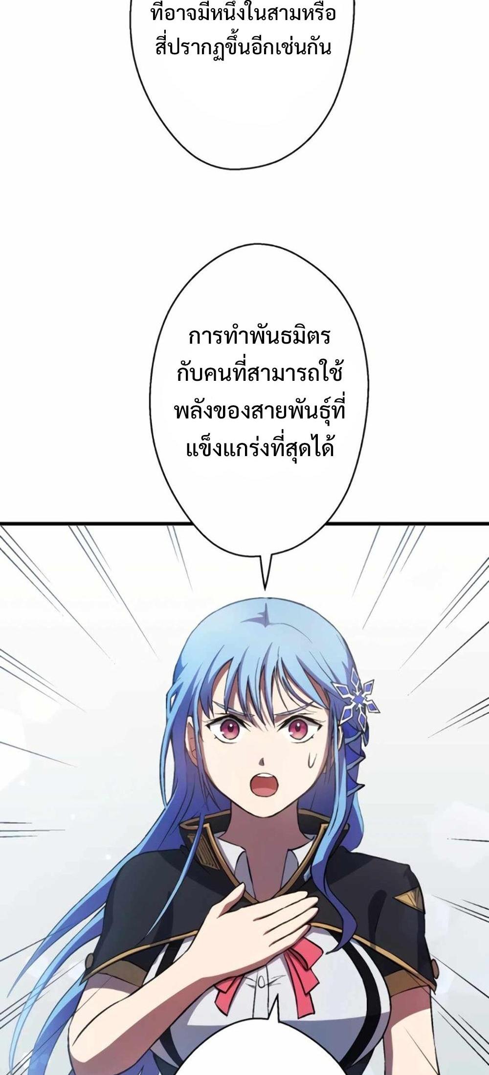 From the weakest to the strongest แปลไทย