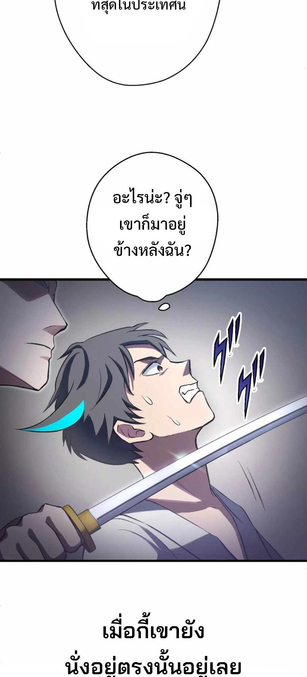 From the weakest to the strongest แปลไทย