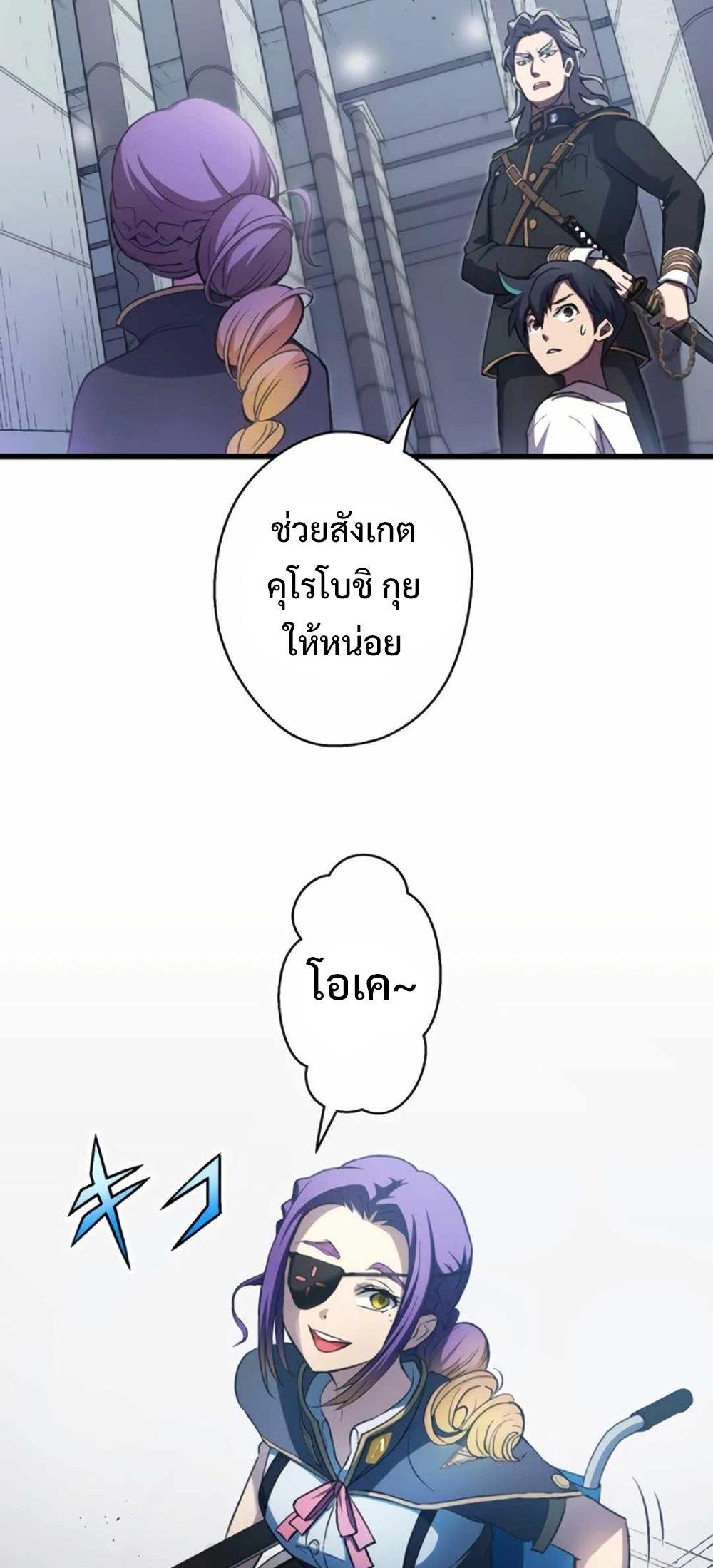 From the weakest to the strongest แปลไทย