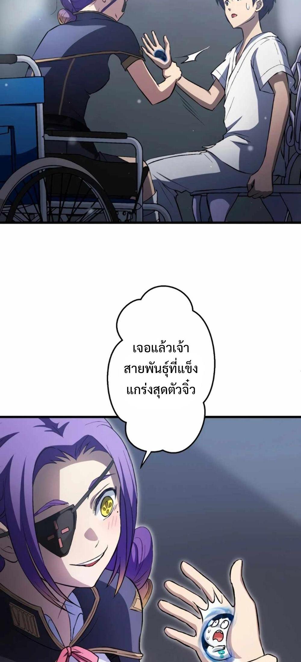 From the weakest to the strongest แปลไทย