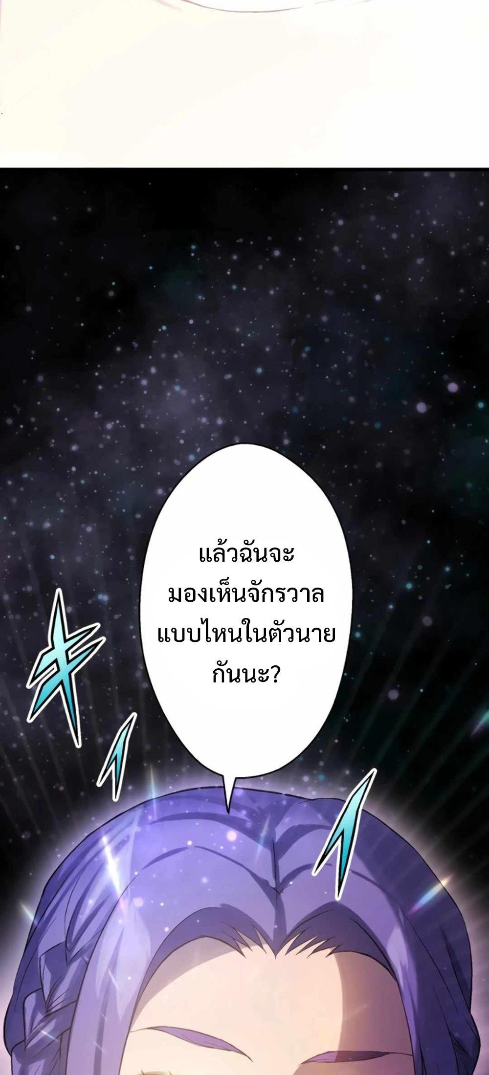 From the weakest to the strongest แปลไทย