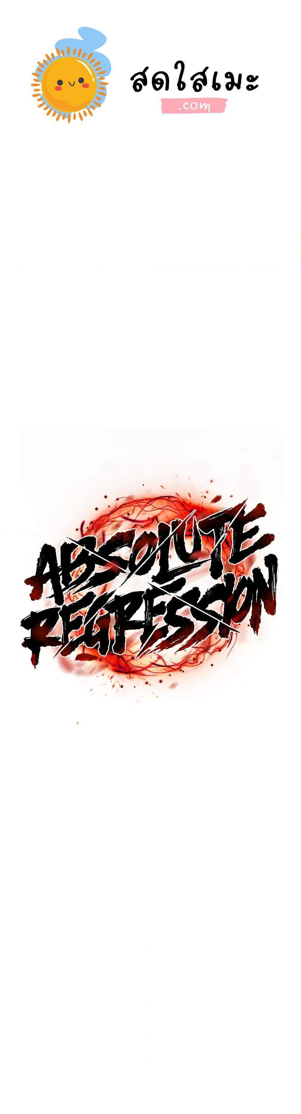 Absolute Regression หวนคืนนิรันดร์กาล แปลไทย