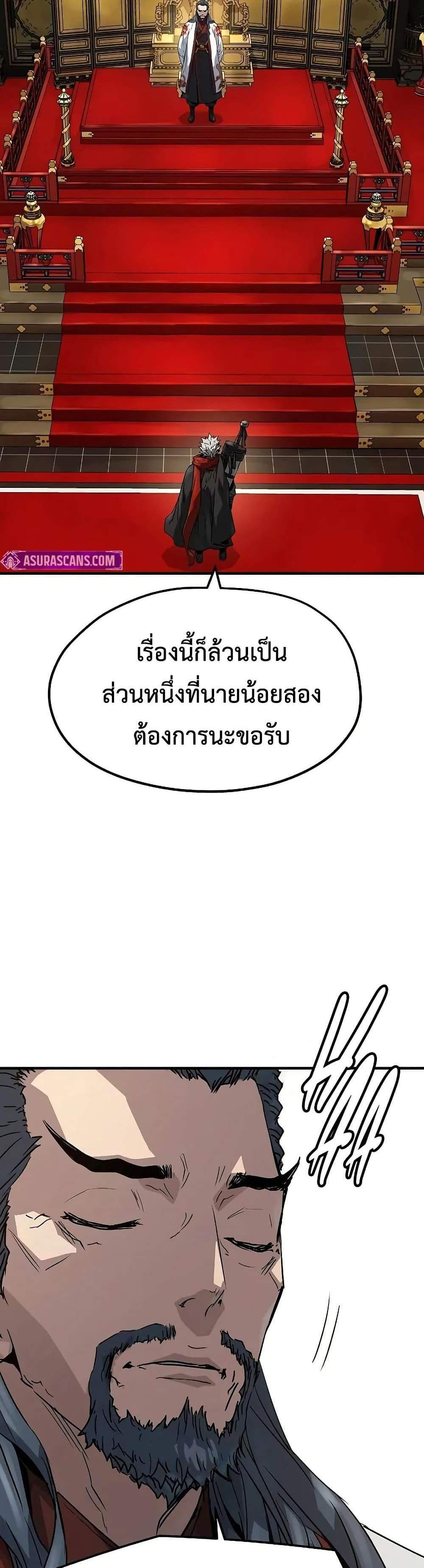 Absolute Regression หวนคืนนิรันดร์กาล แปลไทย