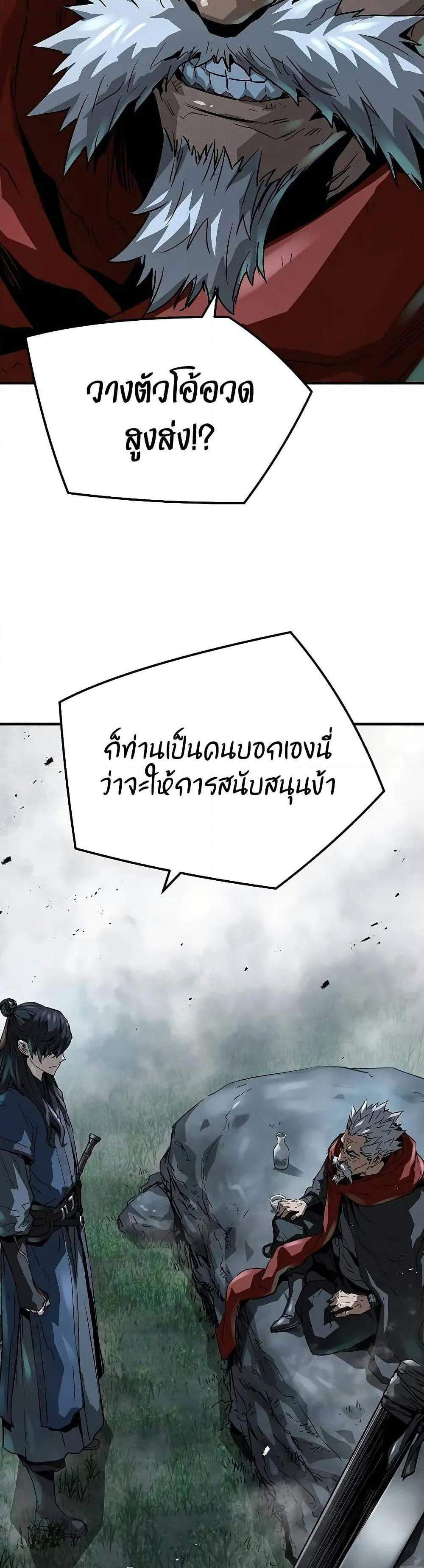 Absolute Regression หวนคืนนิรันดร์กาล แปลไทย