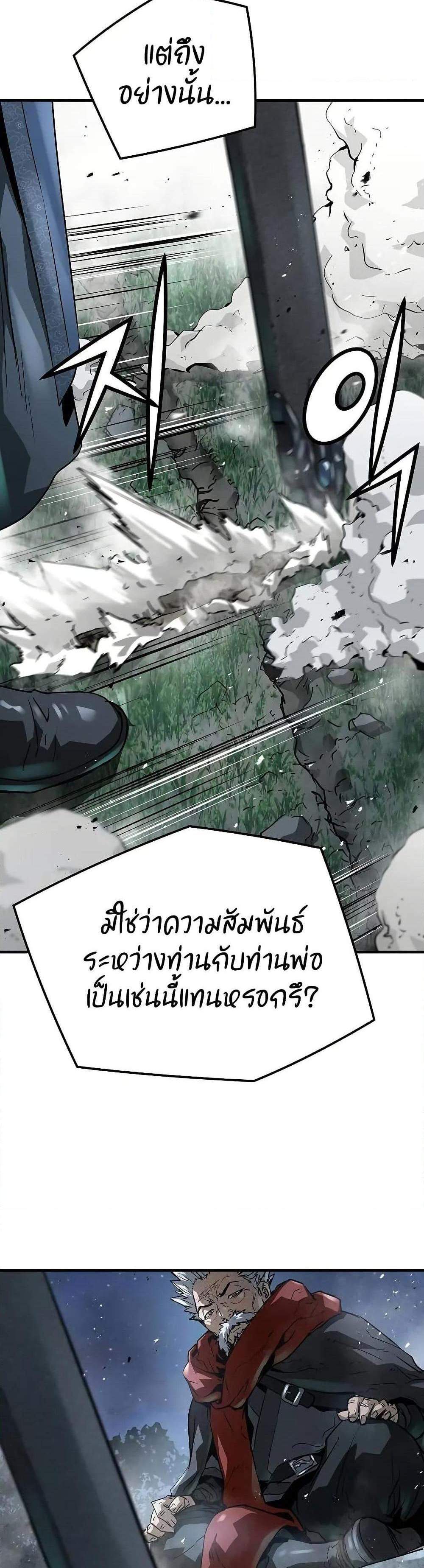 Absolute Regression หวนคืนนิรันดร์กาล แปลไทย