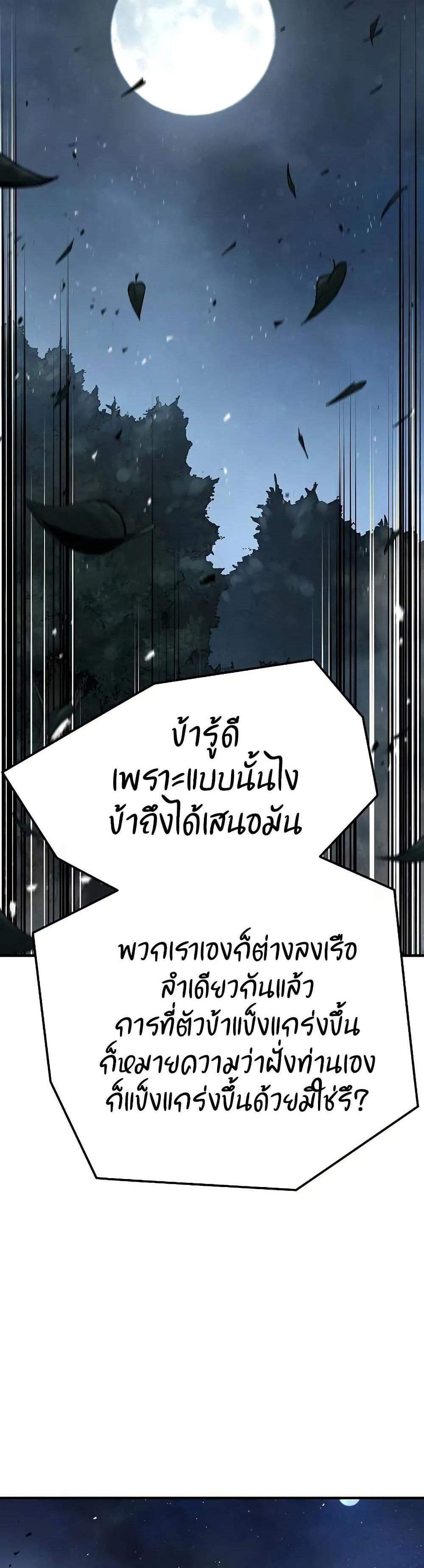 Absolute Regression หวนคืนนิรันดร์กาล แปลไทย