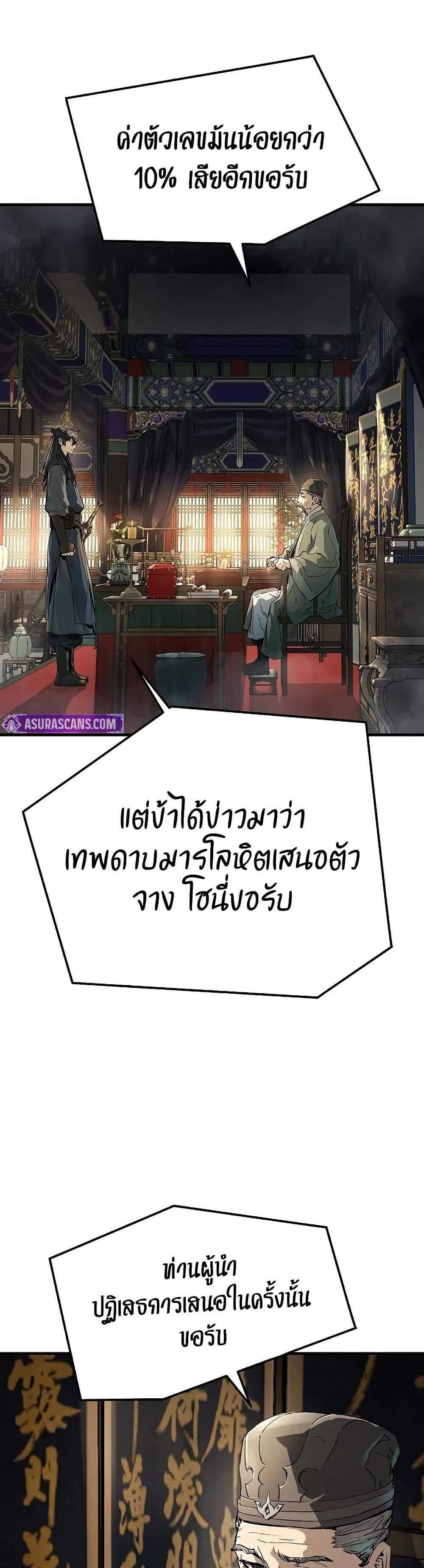 Absolute Regression หวนคืนนิรันดร์กาล แปลไทย