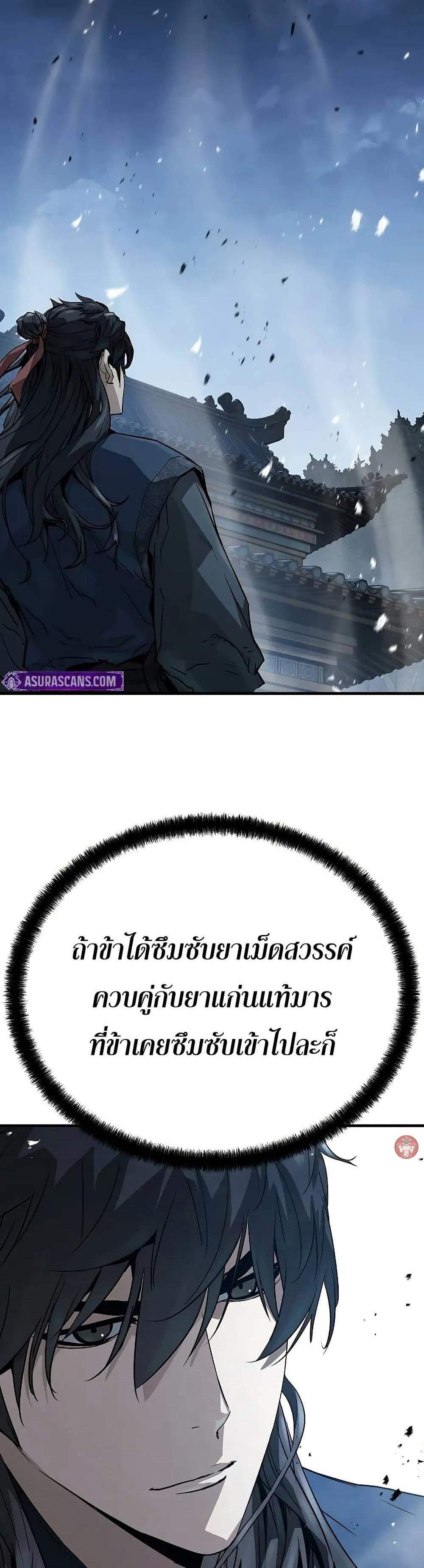 Absolute Regression หวนคืนนิรันดร์กาล แปลไทย