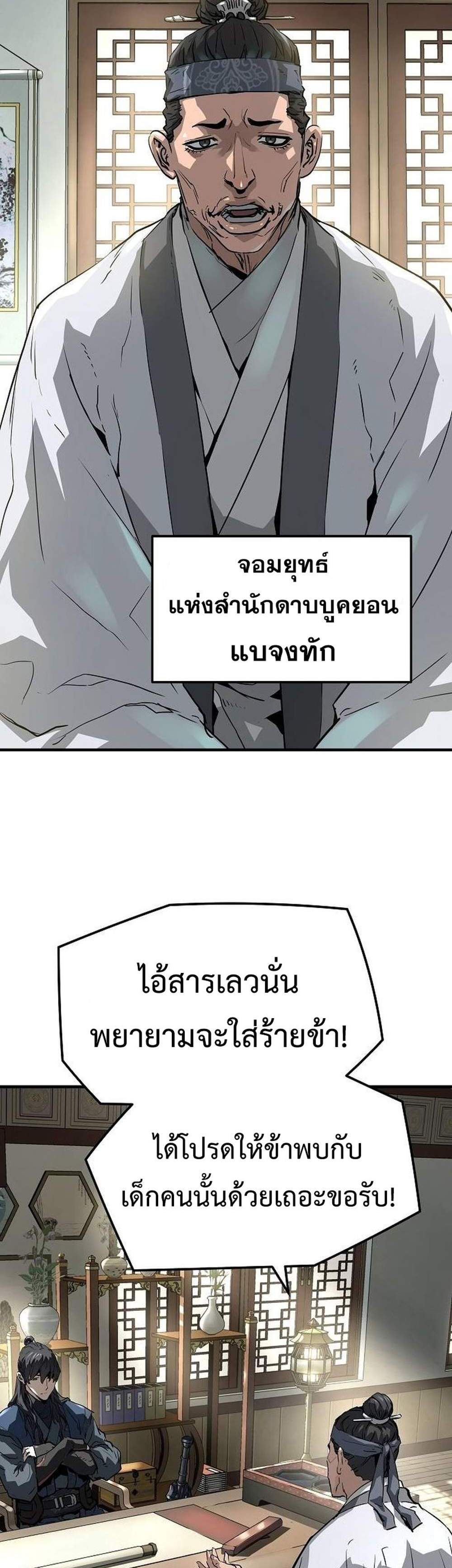 Absolute Regression หวนคืนนิรันดร์กาล แปลไทย