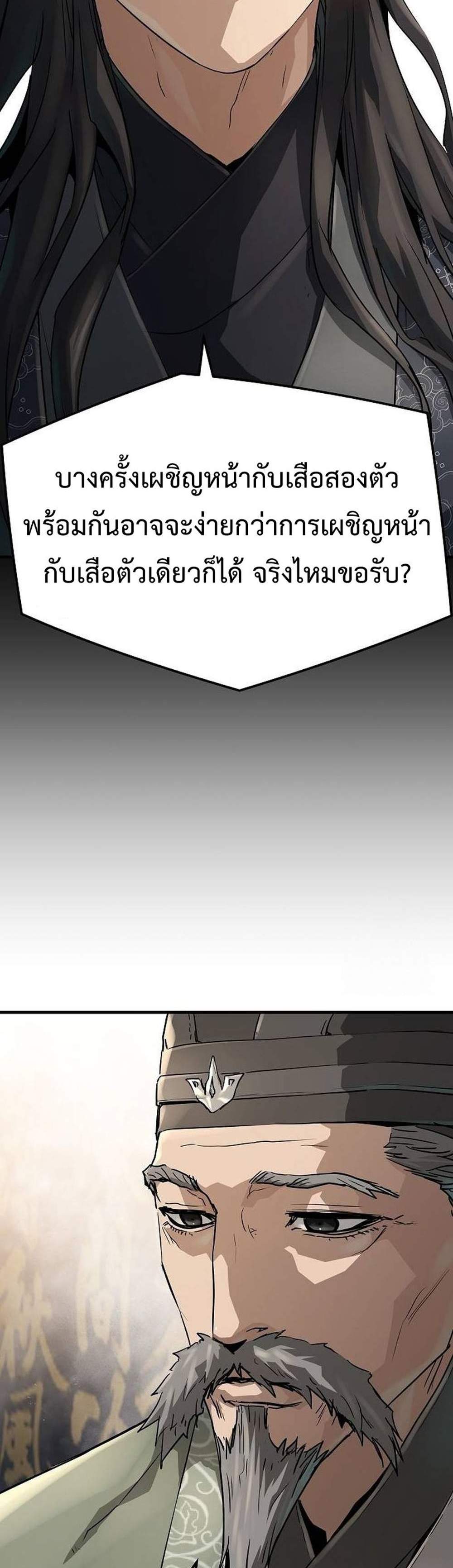 Absolute Regression หวนคืนนิรันดร์กาล แปลไทย